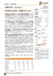 研发底蕴助力佳作频出，多维蓄势布局5G未来