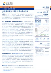 业绩稳定增长，模拟IC龙头未来可期