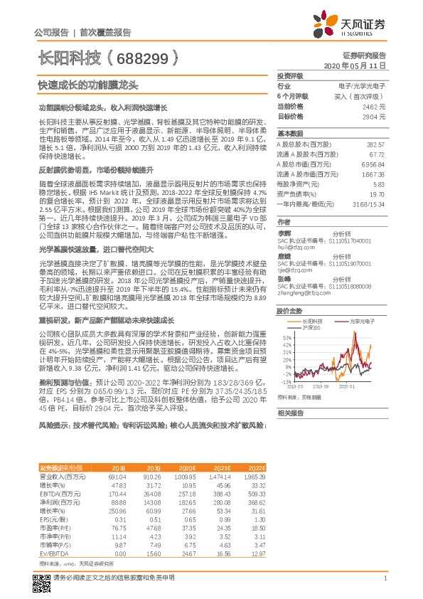 快速成长的功能膜龙头