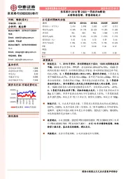 张家港行2019暨2020一季报详细解读:业绩维持高增,零售持续发力