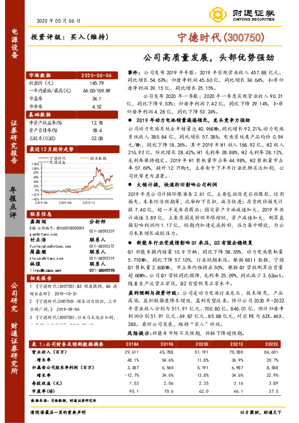 公司高质量发展，头部优势强劲