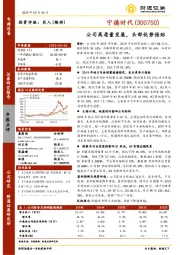 公司高质量发展，头部优势强劲