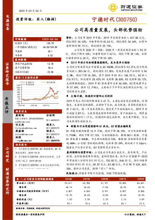 公司高质量发展，头部优势强劲