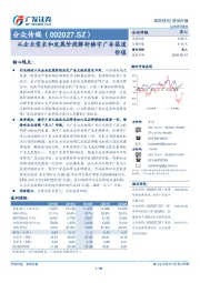 从企业需求和发展阶段解析楼宇广告渠道价值