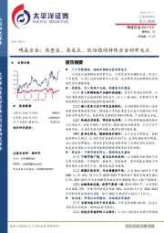 博威合金：高壁垒、高成长、低估值的特殊合金材料龙头