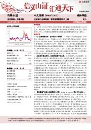 出版发行业绩稳健,智明星通新游年内上线