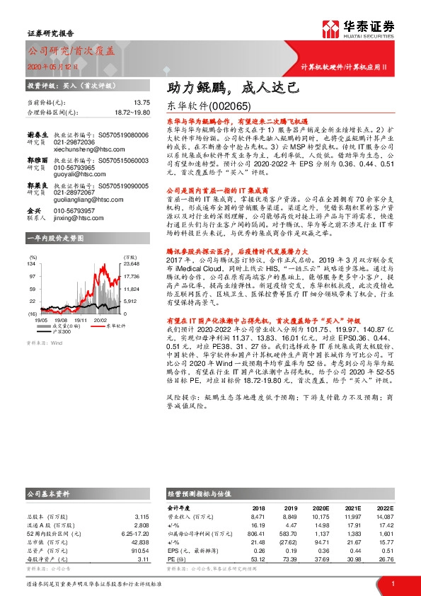 助力鲲鹏，成人达己