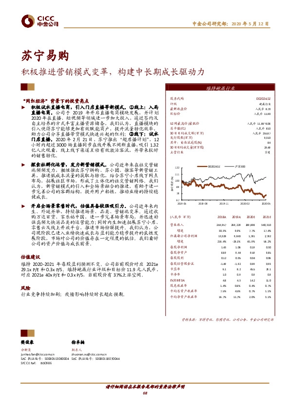 积极推进营销模式变革，构建中长期成长驱动力