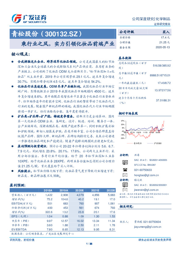 乘行业之风，实力引领化妆品前端产业