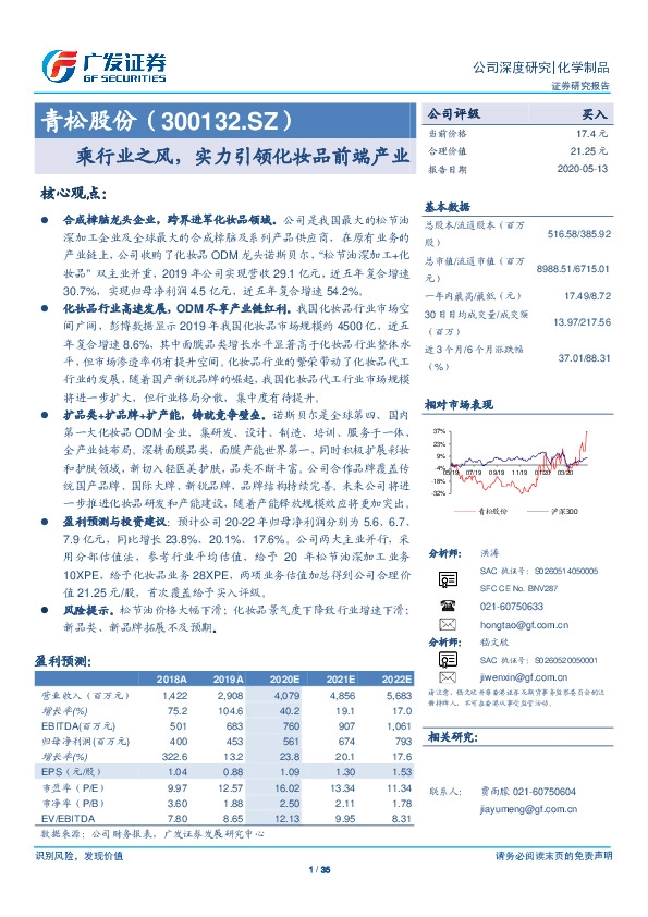 乘行业之风，实力引领化妆品前端产业