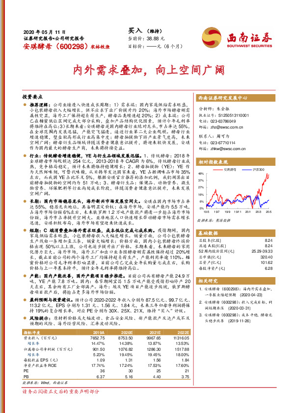 内外需求叠加，向上空间广阔