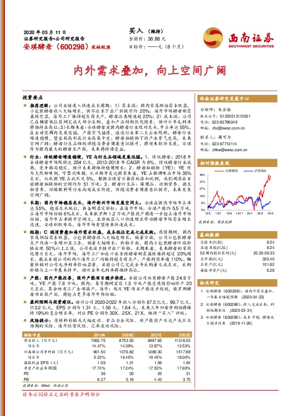 内外需求叠加，向上空间广阔