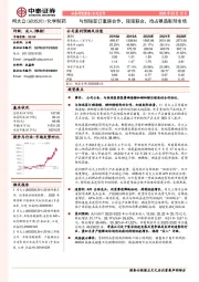 与恒瑞签订重磅合作，强强联合，抢占碘造影剂市场