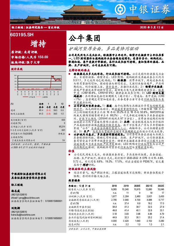 护城河坚厚全面，多品类协同驱动