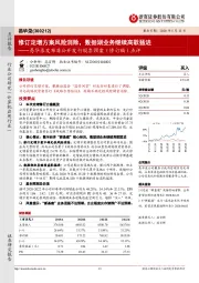 易华录发布非公开发行股票预案(修订稿)点评:修订定增方案风险消除,数据湖业务继续高歌猛进