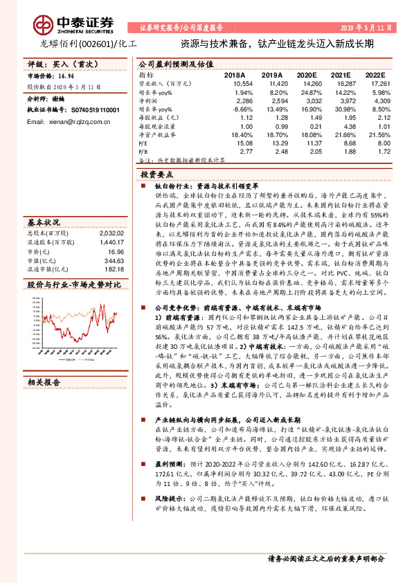 资源与技术兼备，钛产业链龙头迈入新成长期