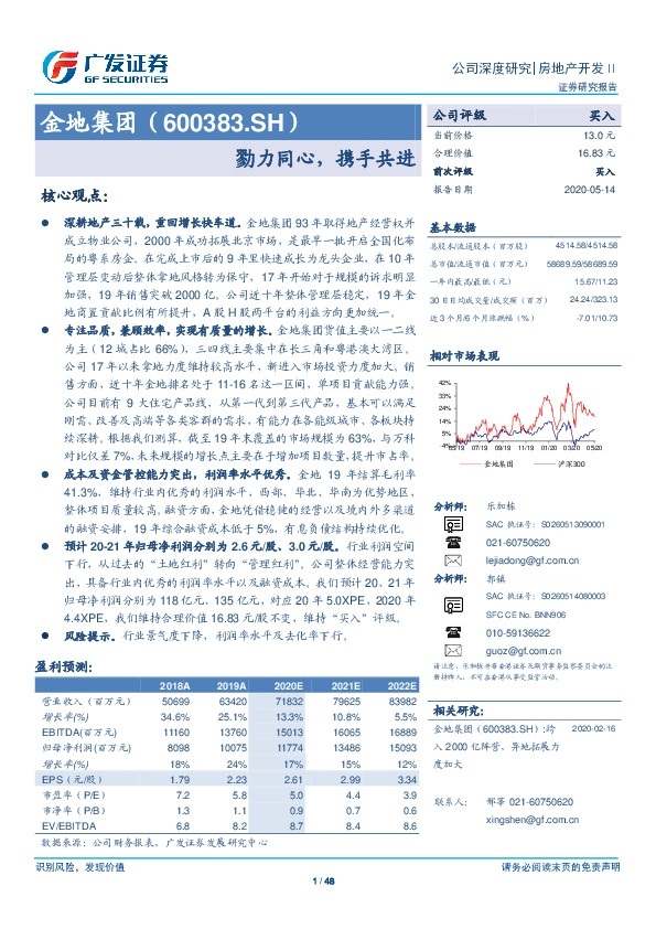 勠力同心，携手共进