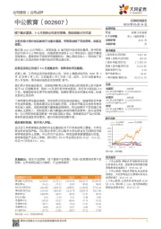 线下逐步复课，5-6月招录公告发布高峰，推动招录大年兑现