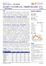 视觉中国业绩点评:版权浪潮之下公司长逻辑从未变,穿越荆棘引领生态前路一马平川