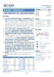 钢管产能将扩张至百万吨，医疗业务提升盈利能力