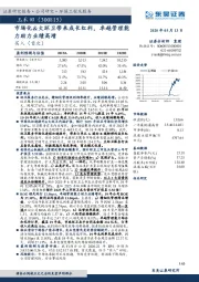 市场化&大环卫带来成长红利，卓越管理能力助力业绩高增