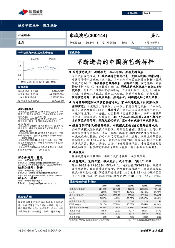 不断进击的中国演艺新标杆
