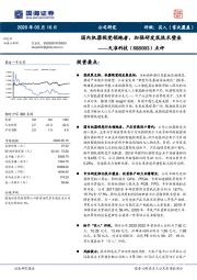 点评：国内机器视觉领跑者，加强研发筑技术壁垒