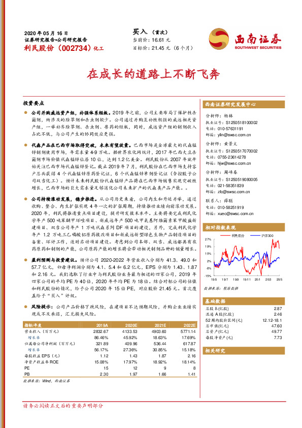 在成长的道路上不断飞奔