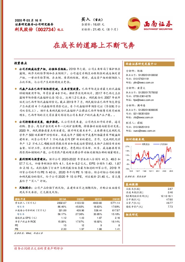 在成长的道路上不断飞奔