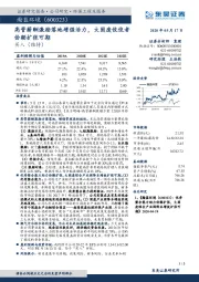 高管薪酬激励落地增强活力,大固废佼佼者份额扩张可期