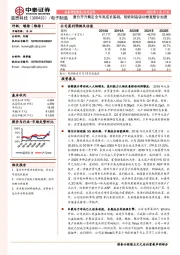 量价齐升奠定全年高成长基础，智能制造驱动垂直整合加速