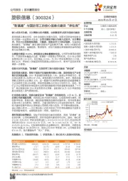 “新基建”与国防军工的核心信息化建设“承包商”