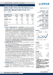 持续成长催化市场加深对竞争壁垒的认知,南极电商长期估值中枢抬升或在今年!