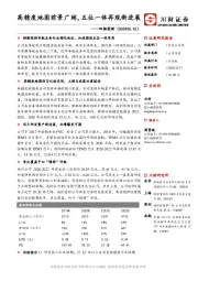 高精度地图前景广阔，五位一体再现新进展