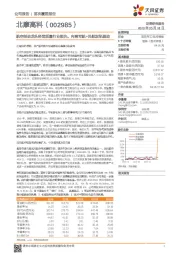 航空制动龙头经营质量行业领先，内需军航+民航双轨驱动