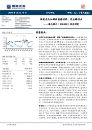 动态研究：陶瓷龙头加码新能源材料，迎业绩拐点