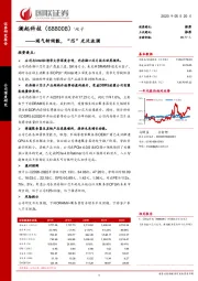 瑞气转绡縠,“芯”光泛波澜