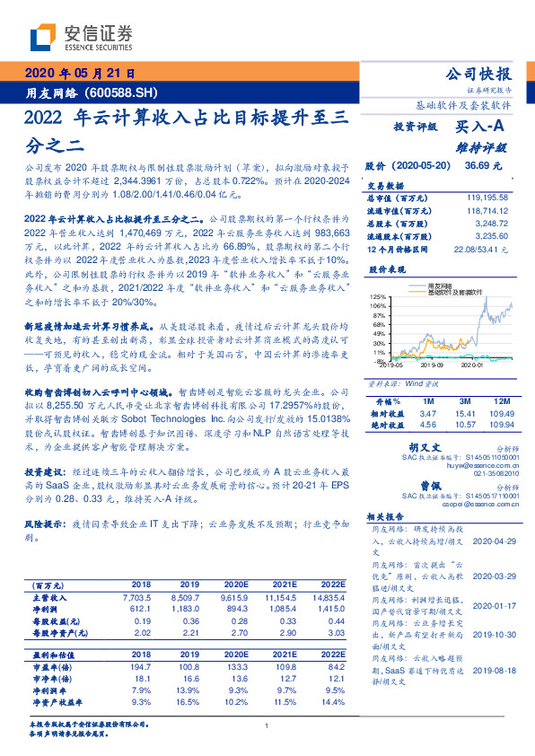 2022年云计算收入占比目标提升至三分之二