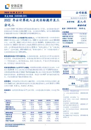 2022年云计算收入占比目标提升至三分之二