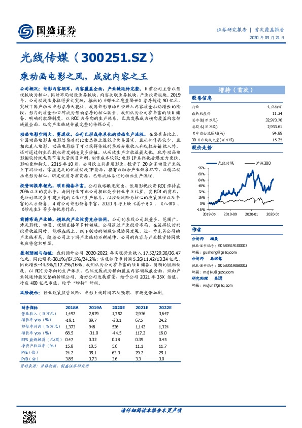 乘动画电影之风，成就内容之王