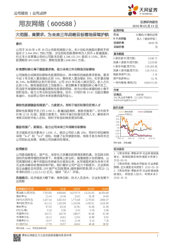大范围、高要求，为未来三年战略目标落地保驾护航