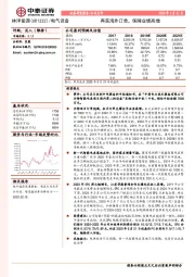 再获海外订单，保障业绩高增