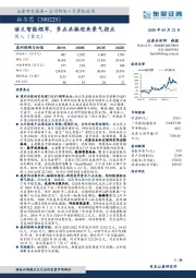 语义智能领军，多点共振迎来景气拐点