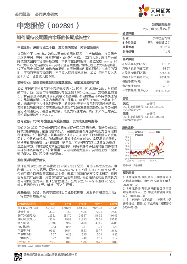 如何看待公司国内市场的长期成长性？