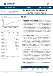 季报点评：国内模拟芯片龙头，并购钰泰助公司腾飞