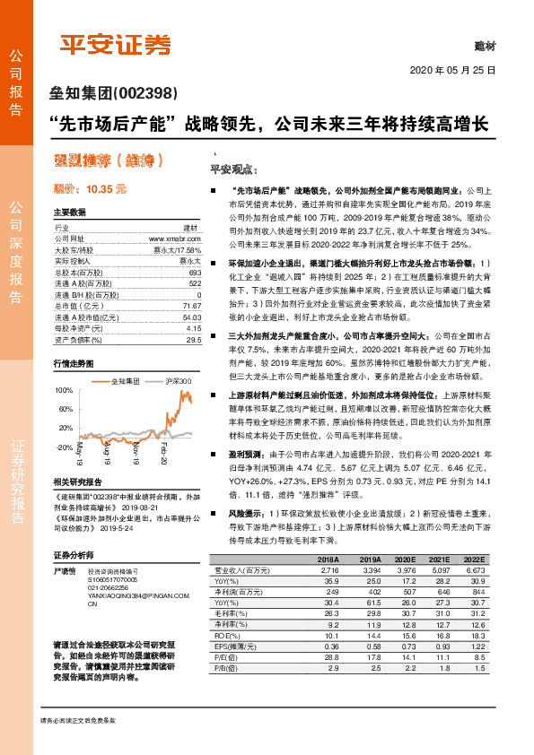 “先市场后产能”战略领先，公司未来三年将持续高增长