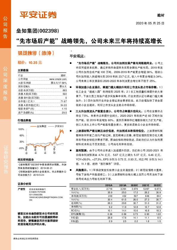 “先市场后产能”战略领先，公司未来三年将持续高增长