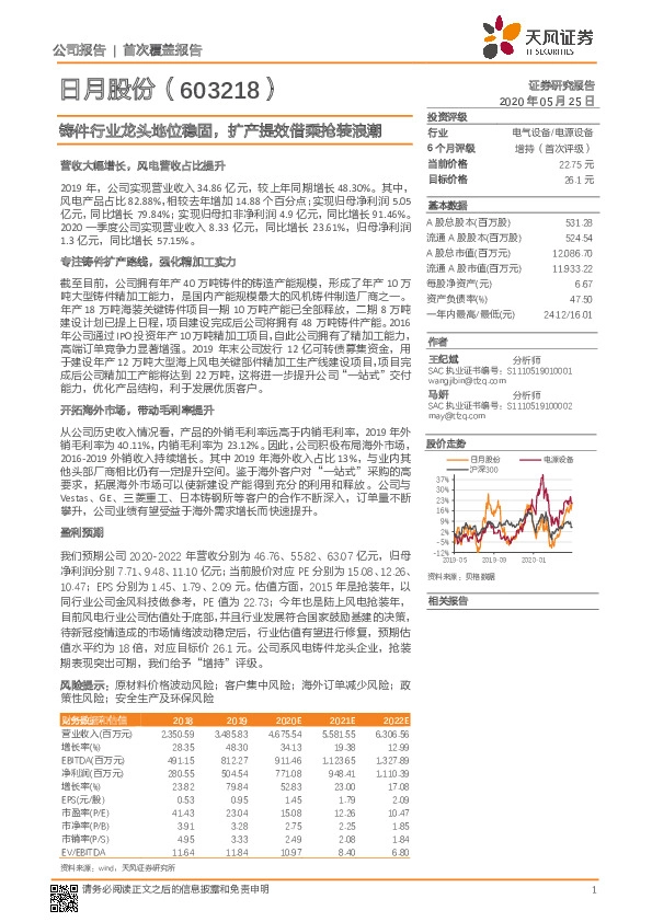 铸件行业龙头地位稳固，扩产提效借乘抢装浪潮