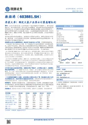 再获大单！绑定大客户共享云计算高增红利