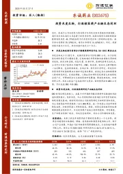 投资米度生物,打造核医药产业链生态闭环